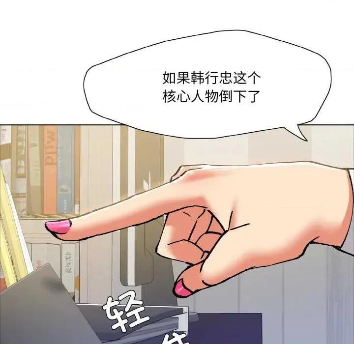 了不起的她 了不起的她 第57页