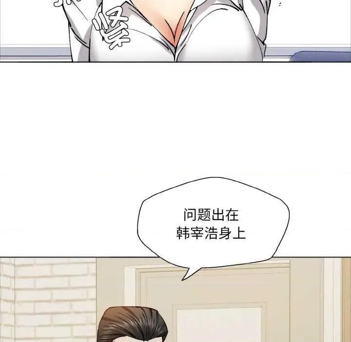 了不起的她 了不起的她 第69页