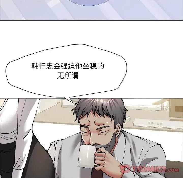 了不起的她 了不起的她 第74页
