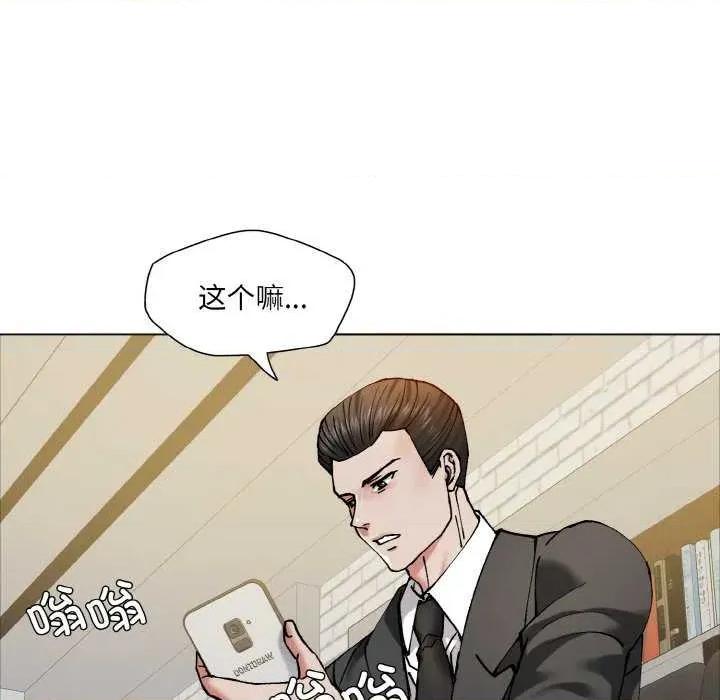 了不起的她 了不起的她 第81页