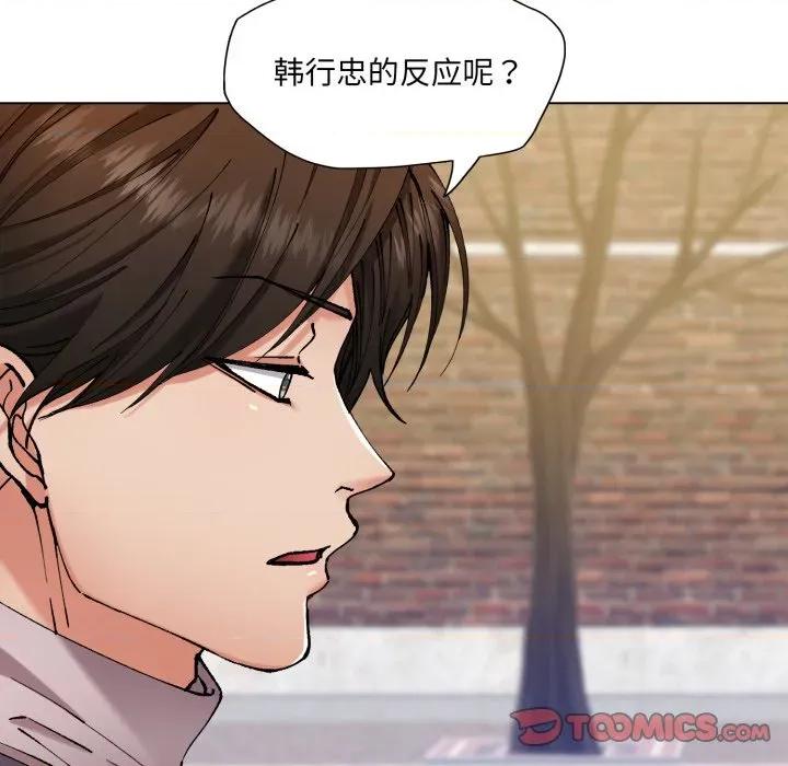 了不起的她 了不起的她-了不起的她 第66话 第33页