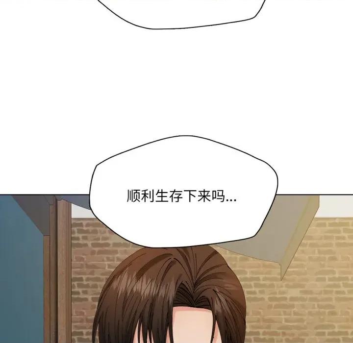 了不起的她 了不起的她-了不起的她 第66话 第41页