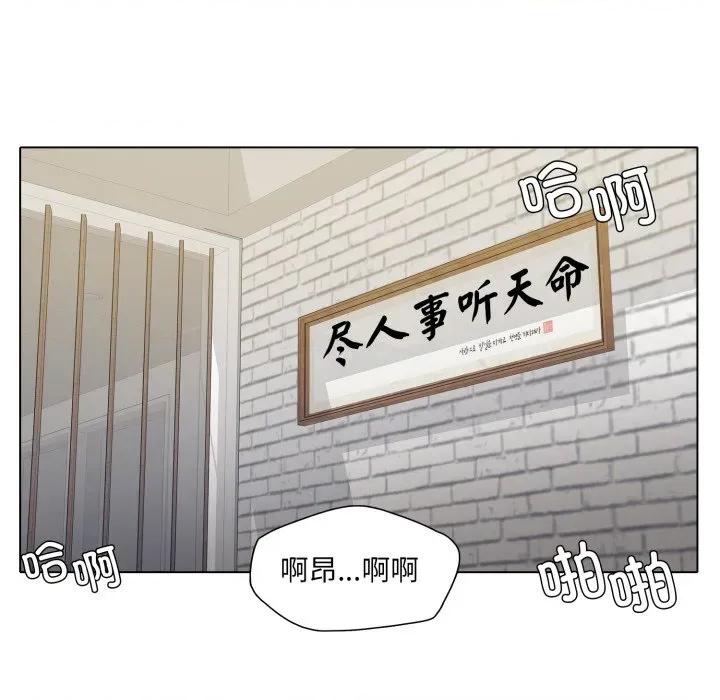 了不起的她 了不起的她-了不起的她 第66话 第46页