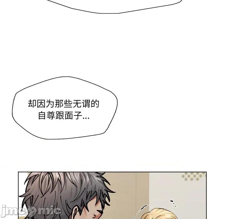 了不起的她 了不起的她-了不起的她 第66话 第65页