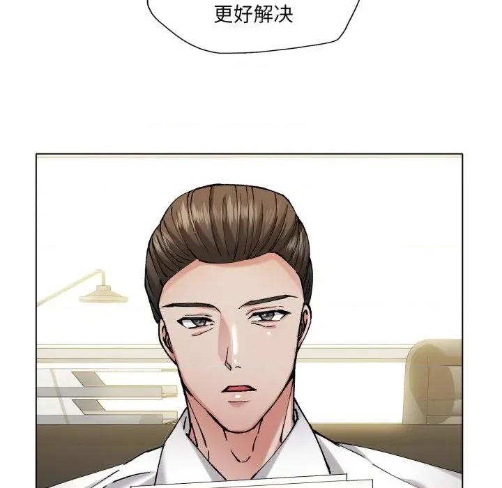 了不起的她 了不起的她-了不起的她 第66话 第71页