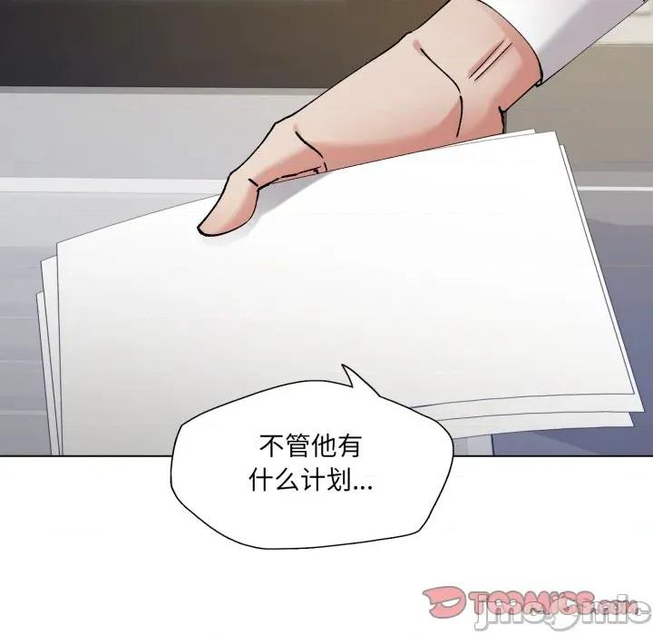 了不起的她 了不起的她-了不起的她 第66话 第75页