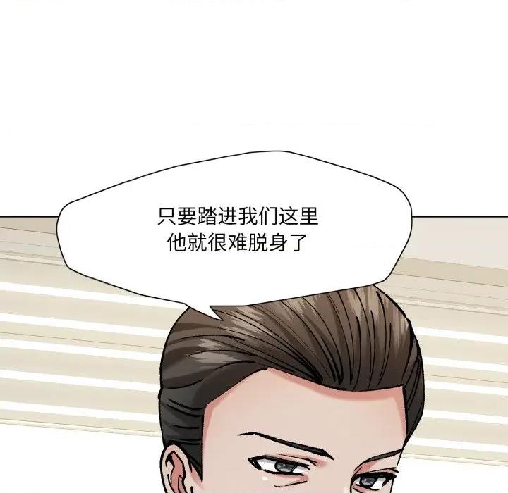 了不起的她 了不起的她-了不起的她 第66话 第76页