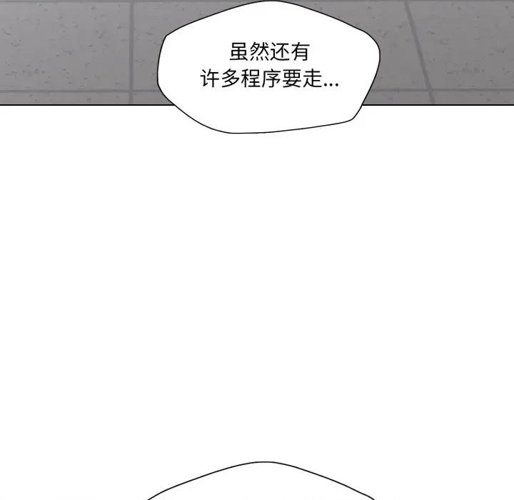 了不起的她 了不起的她-了不起的她 第66话 第84页
