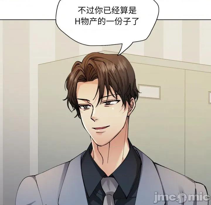 了不起的她 了不起的她-了不起的她 第66话 第85页