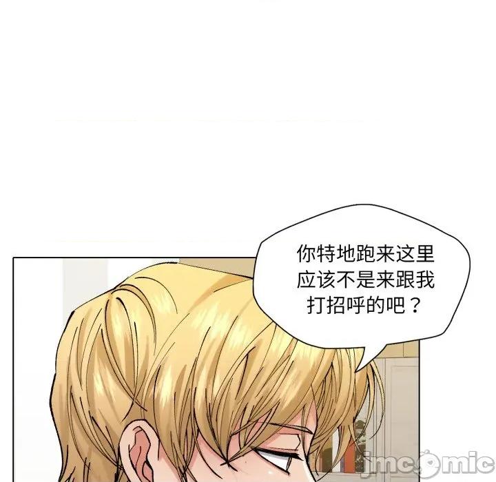 了不起的她 了不起的她-了不起的她 第66话 第90页