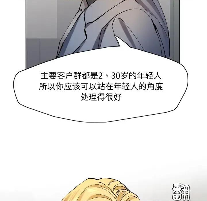 了不起的她 了不起的她-了不起的她 第66话 第96页