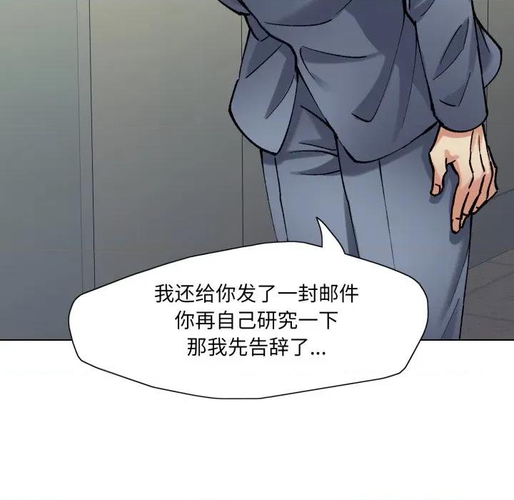 了不起的她 了不起的她-了不起的她 第66话 第101页