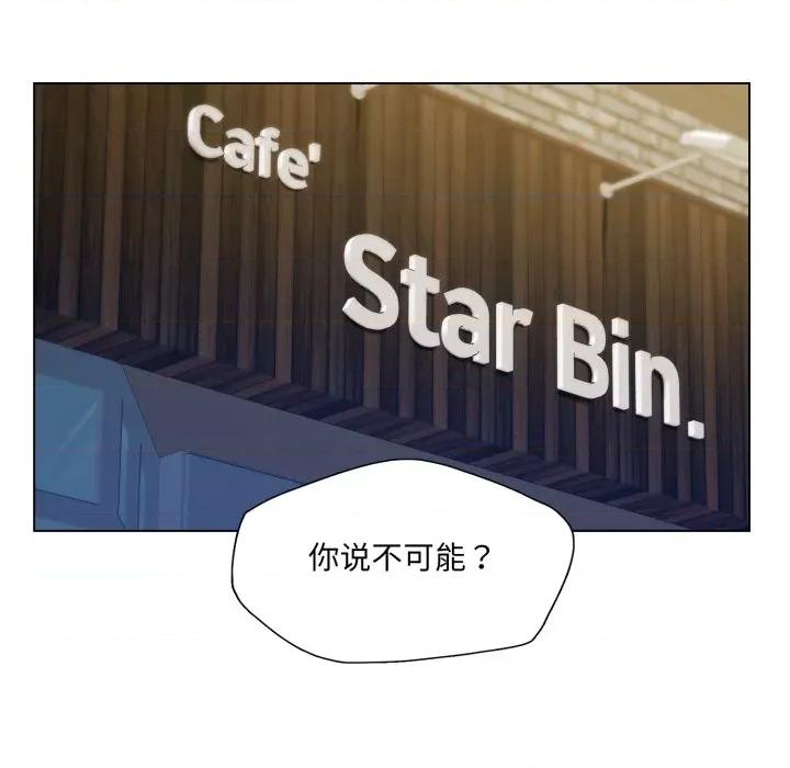 了不起的她 了不起的她-了不起的她 第66话 第109页