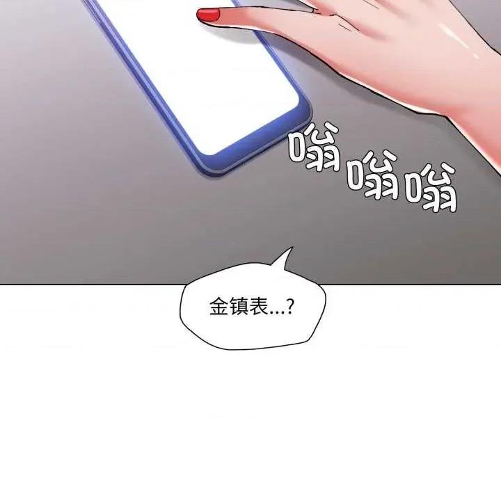 了不起的她 了不起的她-了不起的她 第67话 第28页
