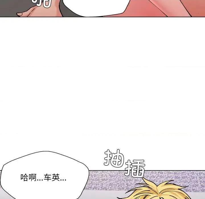 了不起的她 了不起的她-了不起的她 第67话 第42页