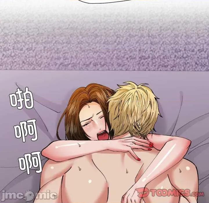 了不起的她 了不起的她-了不起的她 第67话 第45页