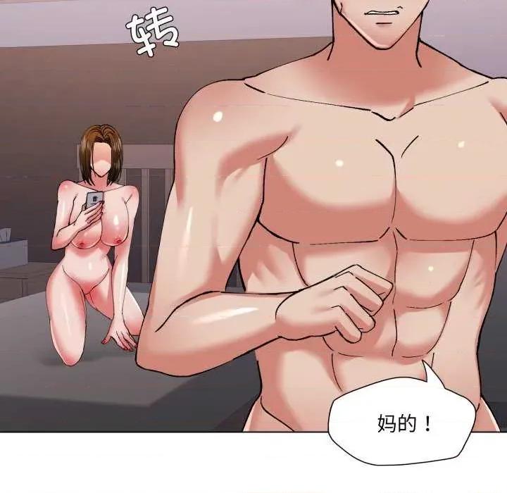 了不起的她 了不起的她-了不起的她 第67话 第71页