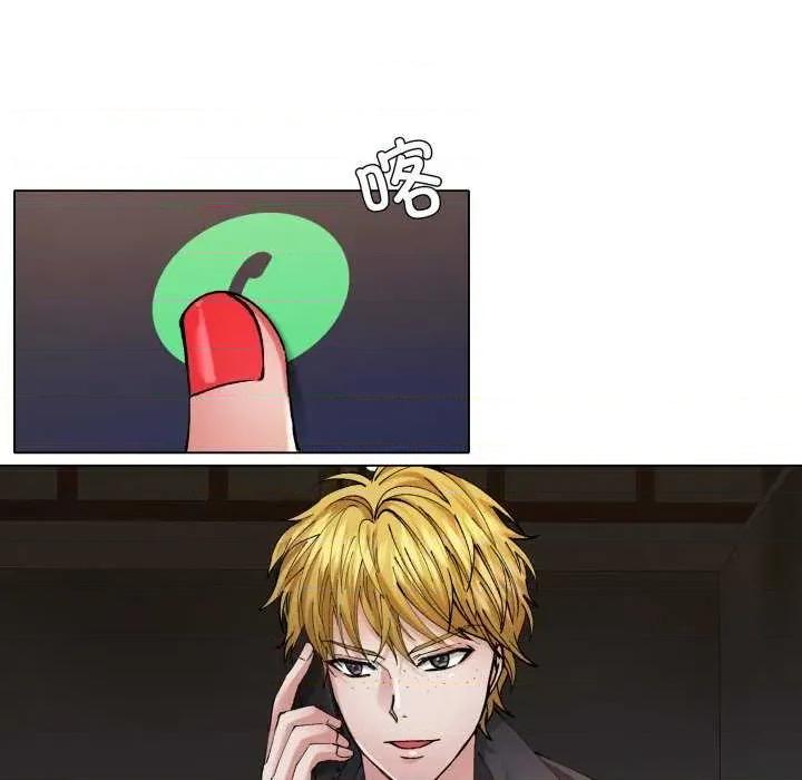 了不起的她 了不起的她-了不起的她 第67话 第74页