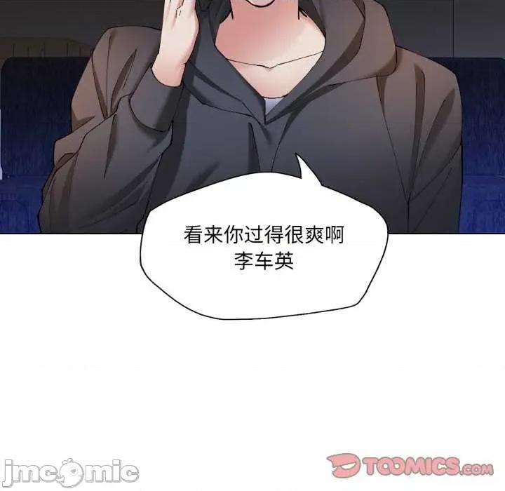 了不起的她 了不起的她-了不起的她 第67话 第75页