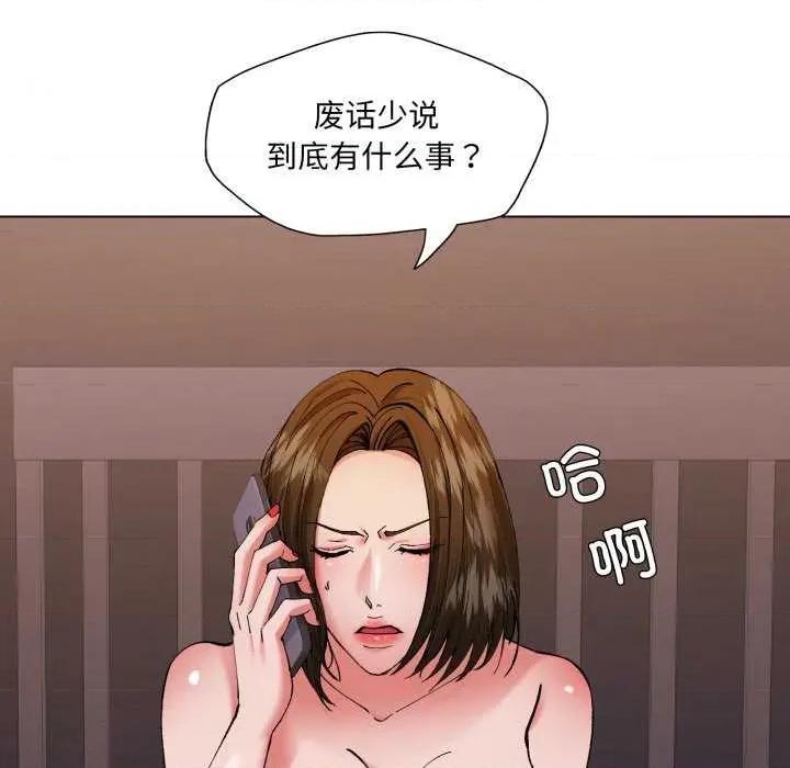了不起的她 了不起的她-了不起的她 第67话 第76页