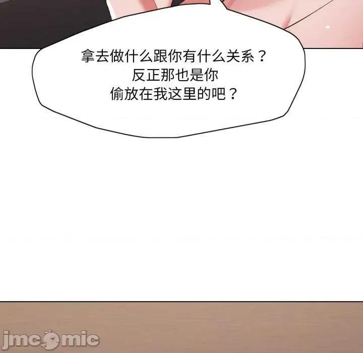 了不起的她 了不起的她-了不起的她 第67话 第80页