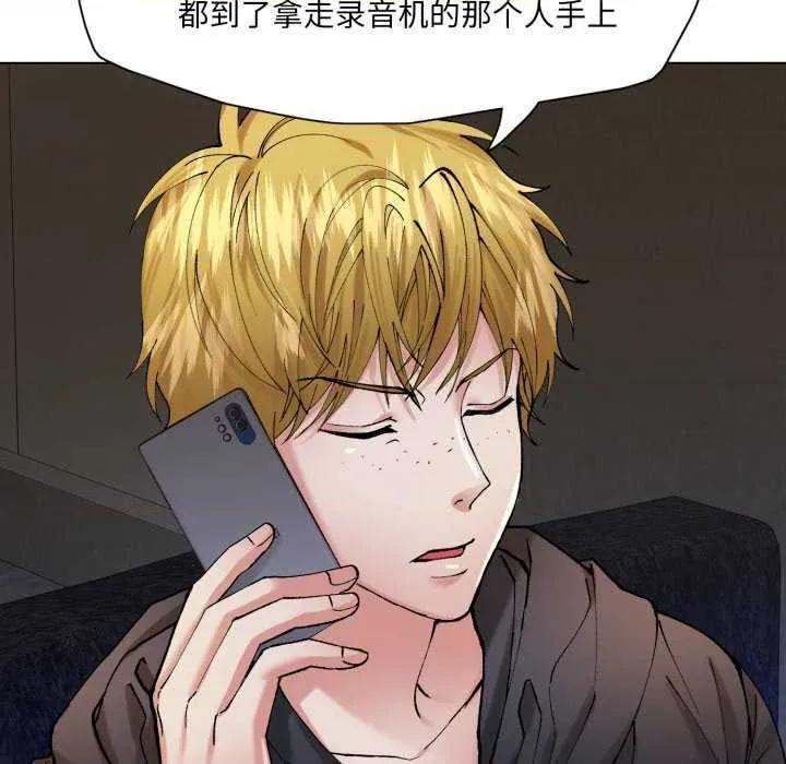 了不起的她 了不起的她-了不起的她 第67话 第83页