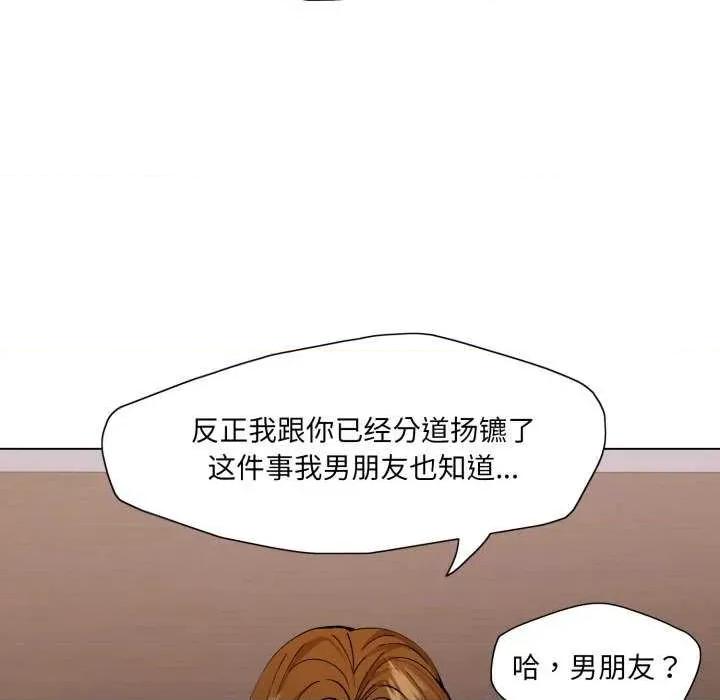 了不起的她 了不起的她-了不起的她 第67话 第89页