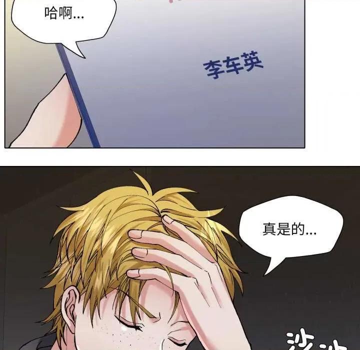 了不起的她 了不起的她-了不起的她 第67话 第97页