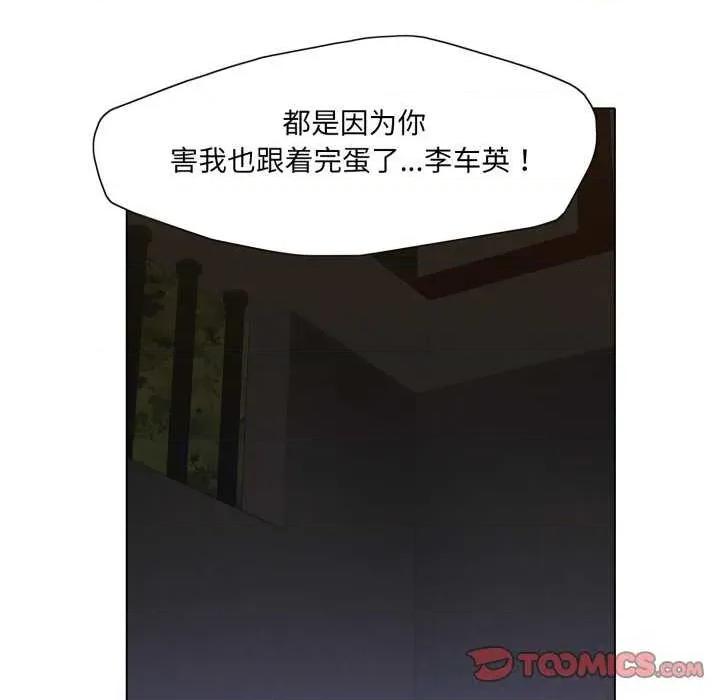 了不起的她 了不起的她-了不起的她 第67话 第99页