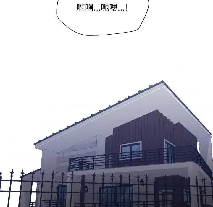 了不起的她 了不起的她-了不起的她 第67话 第101页