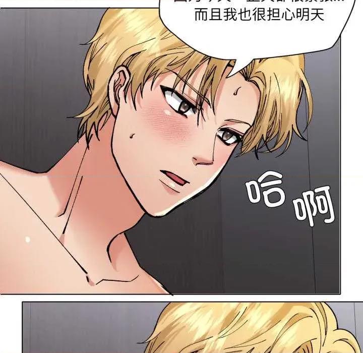 了不起的她 了不起的她-了不起的她 第67话 第116页