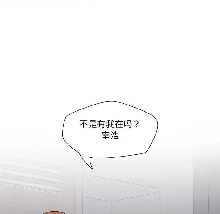 了不起的她 了不起的她-了不起的她 第67话 第118页