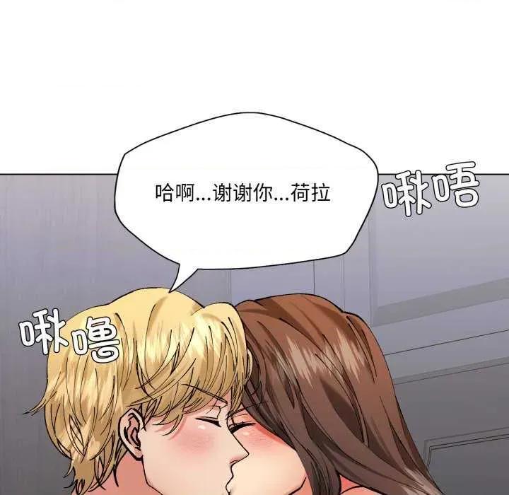 了不起的她 了不起的她-了不起的她 第67话 第126页