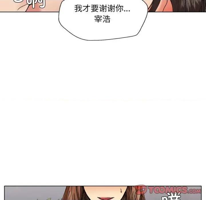 了不起的她 了不起的她-了不起的她 第67话 第129页