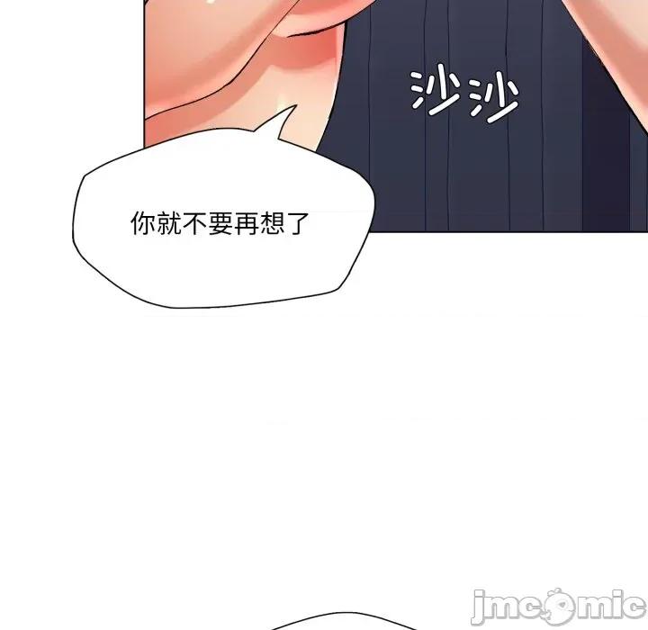 了不起的她 了不起的她-了不起的她 第68话 第10页