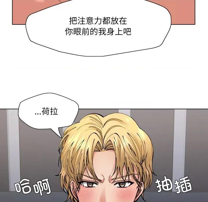 了不起的她 了不起的她-了不起的她 第68话 第14页