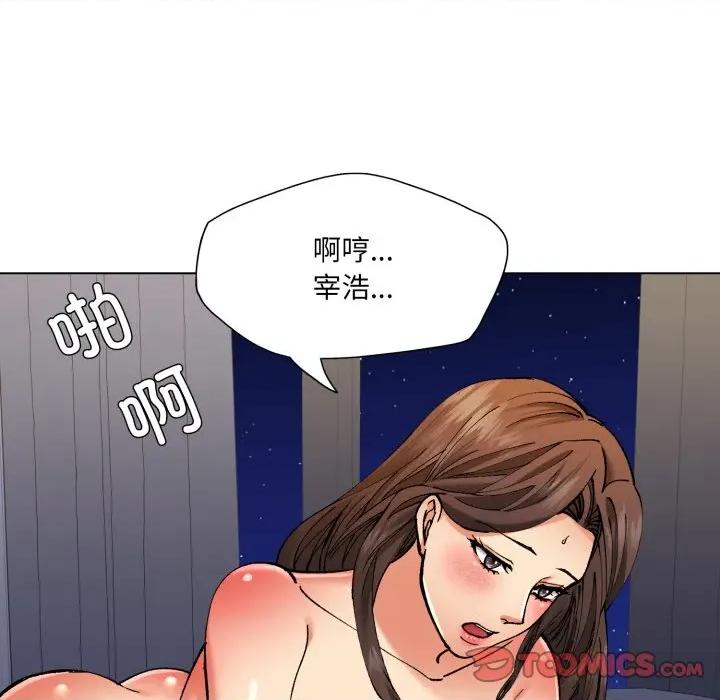 了不起的她 了不起的她-了不起的她 第68话 第21页