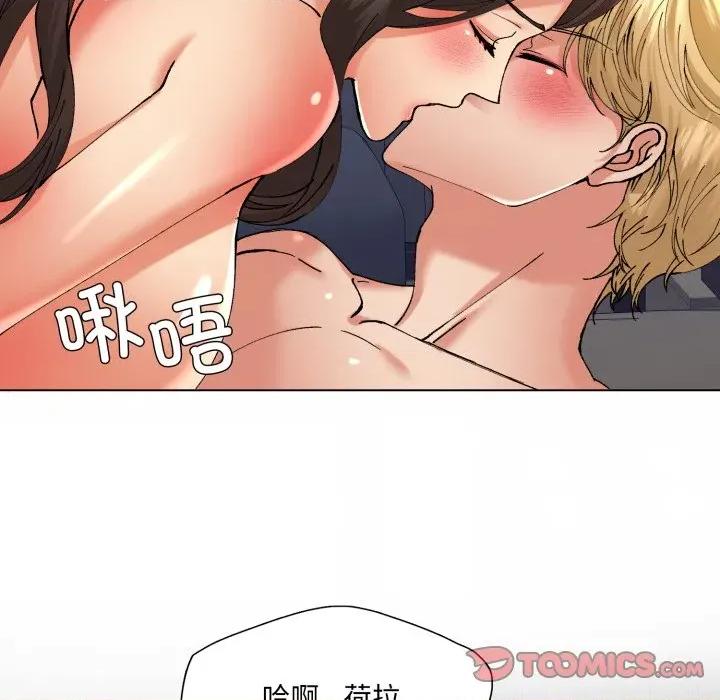 了不起的她 了不起的她-了不起的她 第68话 第33页