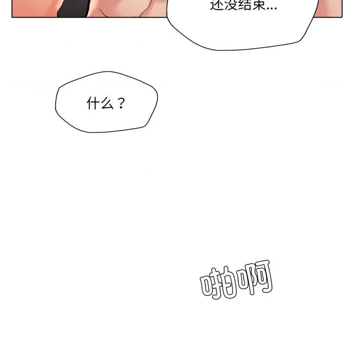 了不起的她 了不起的她-了不起的她 第68话 第37页