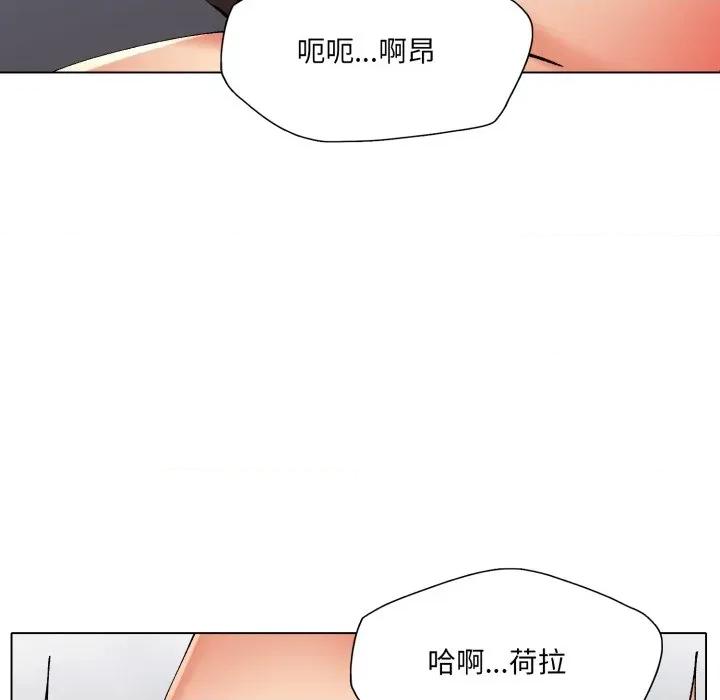 了不起的她 了不起的她-了不起的她 第68话 第44页