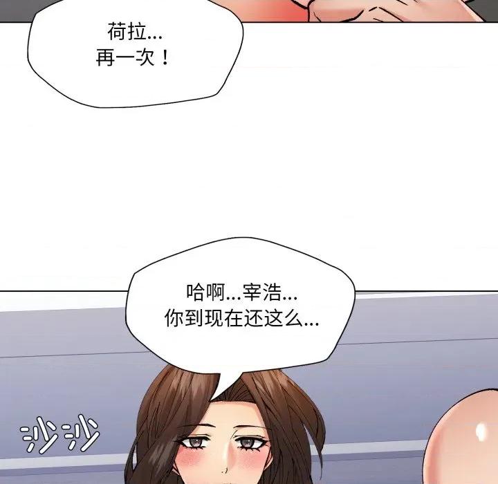 了不起的她 了不起的她-了不起的她 第68话 第49页