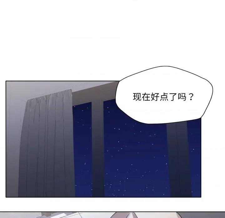 了不起的她 了不起的她-了不起的她 第68话 第61页
