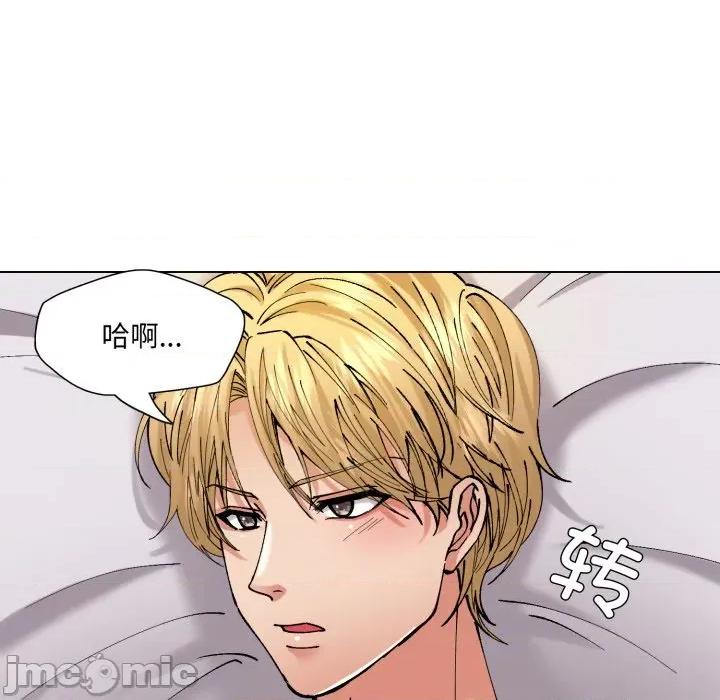 了不起的她 了不起的她-了不起的她 第68话 第70页