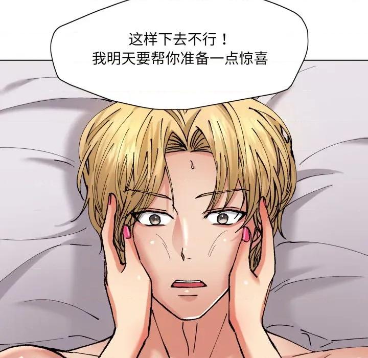 了不起的她 了不起的她-了不起的她 第68话 第74页