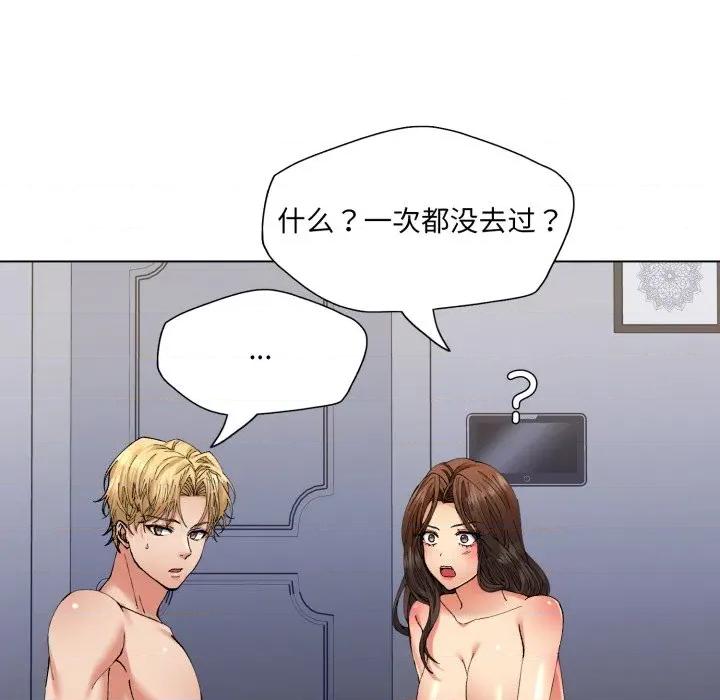 了不起的她 了不起的她-了不起的她 第68话 第79页