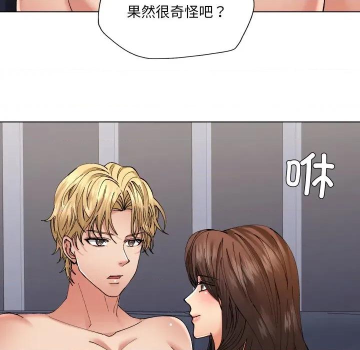 了不起的她 了不起的她-了不起的她 第68话 第84页