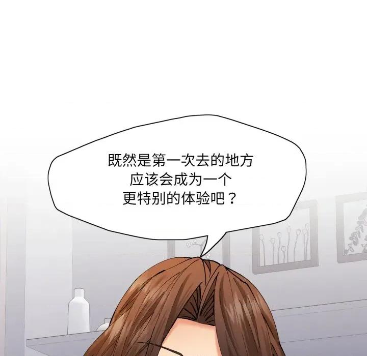 了不起的她 了不起的她-了不起的她 第68话 第86页