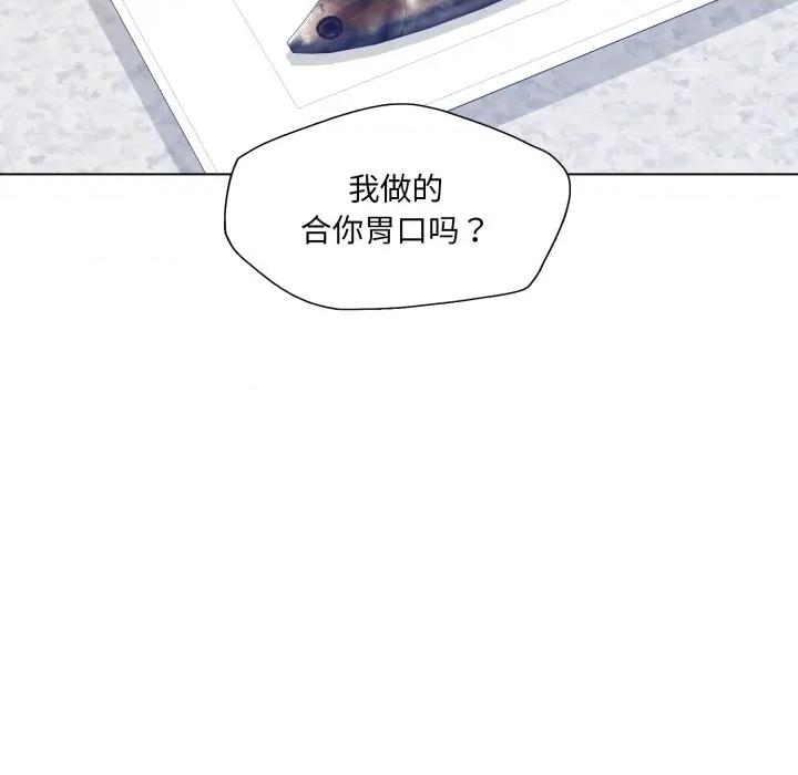 了不起的她 了不起的她-了不起的她 第68话 第106页