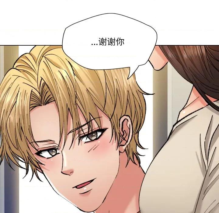 了不起的她 了不起的她-了不起的她 第68话 第122页
