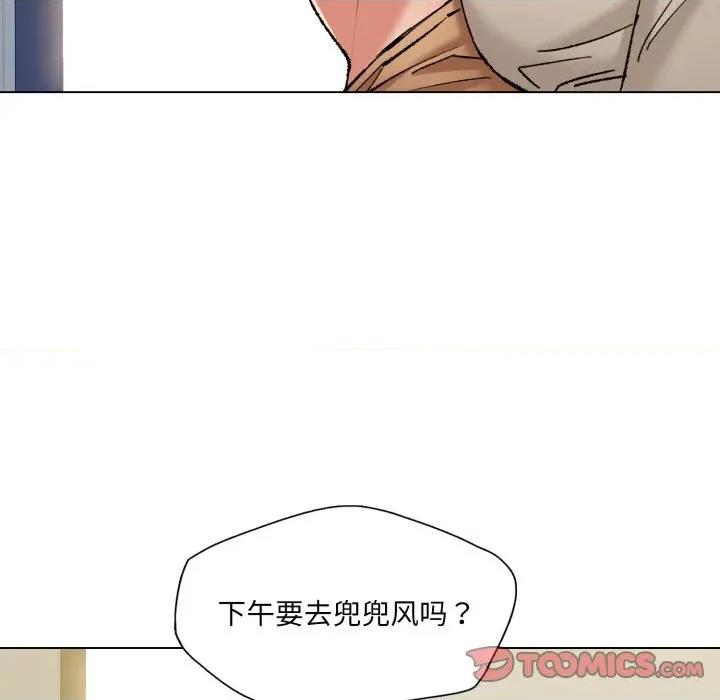 了不起的她 了不起的她-了不起的她 第68话 第123页